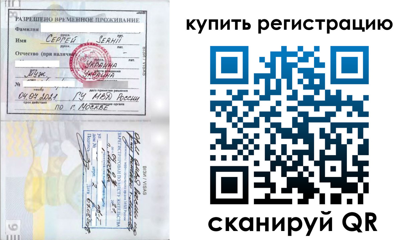 временная регистрация поиск в Ужуре