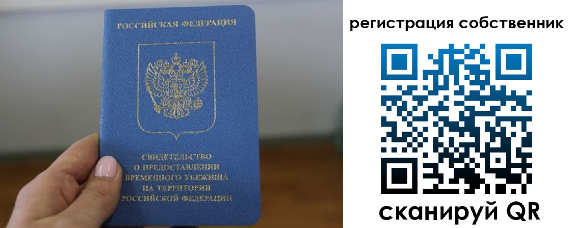 временная регистрация госуслуги в Ужуре