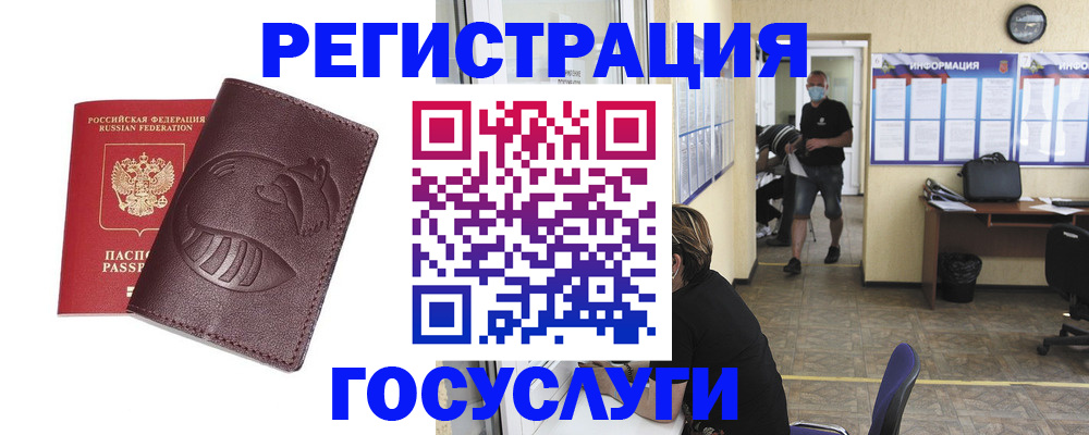 прописка ребенка в Ужуре