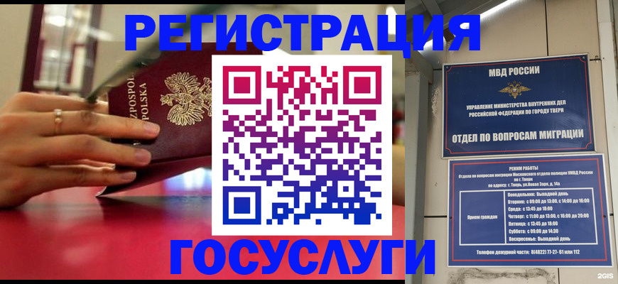 прописка от собственника в Ужуре