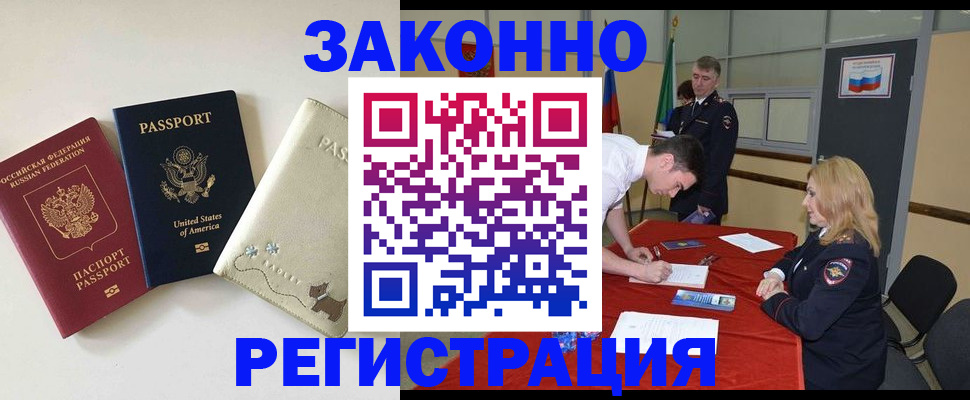 прописка для военкомата в Ужуре