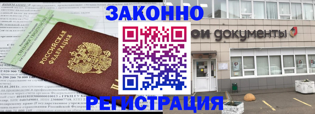 миграционный учет в Ужуре