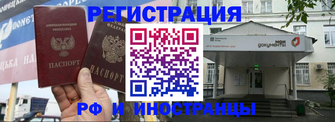 прописка 2025 в Ужуре
